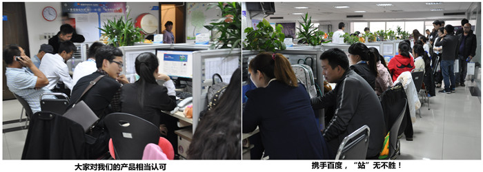 攜手百度，“站”無(wú)不勝！
